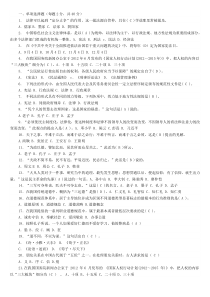 2015年网上继续教育学习考试参考答案