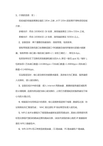 2015年网络工程师考试复习重点