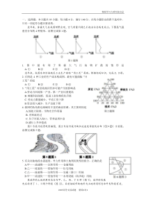 2013浙江高考地理部分(含答案)