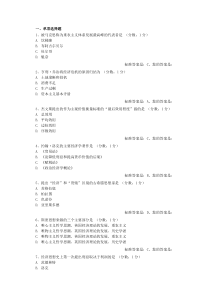 2015年自考经济思想史单选题试题及答案