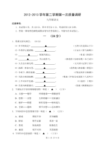 2013溧水语文一模试卷(含答案)