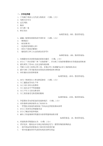 2015年自考经济思想史多选题试题及答案