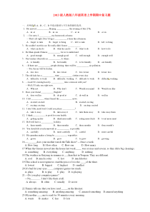 2013版人教版八年级英语上学期期中考试试题(新编)