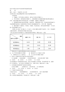 2015年莆田市质检文综地理