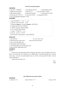 2013版新人教版七年级英语下册知识点总结