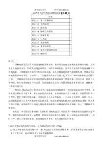 高中生物阅读测验试题4doc-閱讀測驗100篇