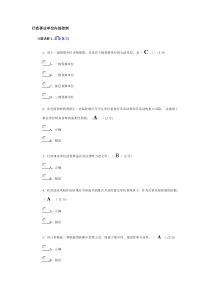 2015年行政单位会计继续教育