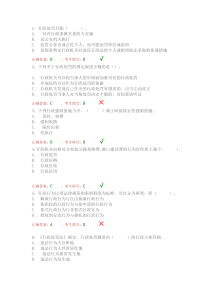 2015年行政执法证考试试题单选题