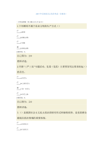 2015年行政机关公务员考试答案(甘肃省)