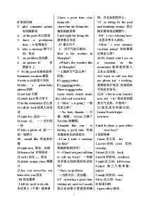 2013版英语七年级下册Unit1-Unit12短语句型知识点