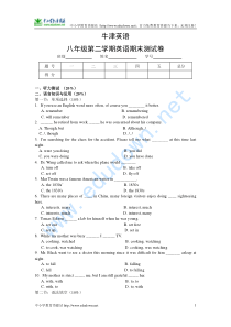 2013牛津深圳版初中英语八年级下册期末模拟测试题