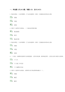 2015年贯彻依法治国方略全面推进依法治市”公需科目考试5