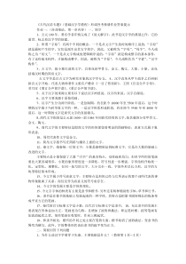 2013电大古代汉语专题形成性考核册答案