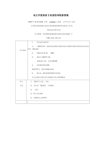 2013电大开放英语(3)形成性考核册答案