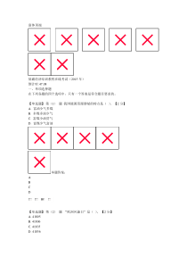 2015年辽宁低碳经济考试题及答案(78分)