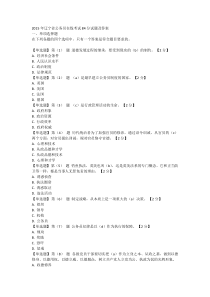 2015年辽宁省公务员在线考试84分试题及答案