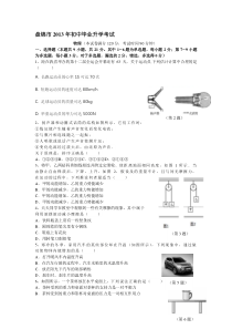 2013盘锦物理中考试题