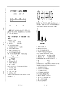 高中生物必修一单元测试4--细胞增殖