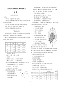 2013石家庄市高中毕业年级质检一地理试卷及答案