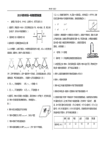 2015年郑州高一年级物理竞赛试题