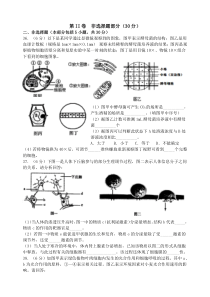 2015年镇江学业水平测试模拟试卷非选择题部分(附参考答案)