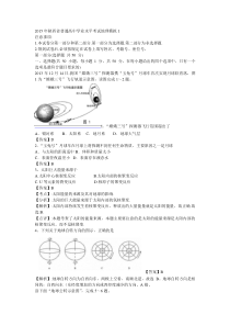 2015年陕西省普通高中学业水平考试地理模拟1