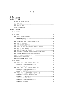 第十三章 ARM9_双向二线制串行总线I2C介绍