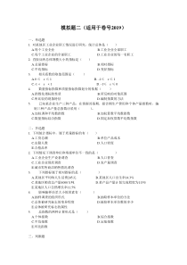 2013统计学原理模拟题二