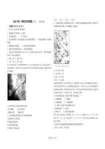 2015年高一地理反思训练题(二)