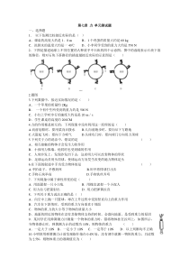 八年级物理第七章单元测试题及答案