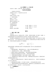 2013考研数学(三)考试大纲