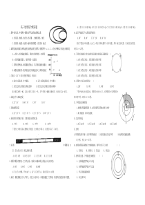 2015年高三地理测试5