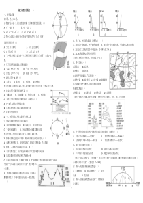 2015年高三地理试题