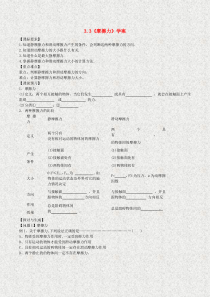 2015年高中物理第三章《摩擦力》学案新人教版必修1