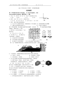 2013西安市高三第一次质量检测文综地理