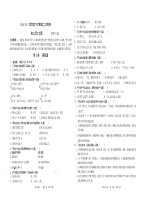 2015年高二语文322周测考试试题