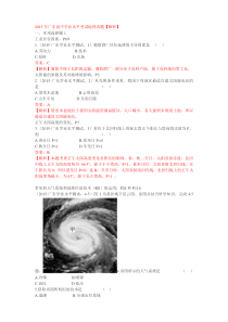 2015年高三广东高中学业水平考试地理真题