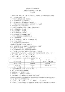 黑龙江生物1