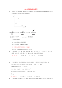 2015年高考化学真题分类汇编6《反应热和电化学》