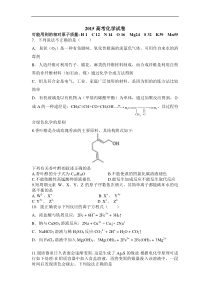 2015年高考化学试卷