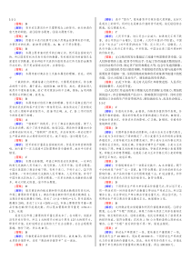 2013走向高考政治人教版课后强化作业答案