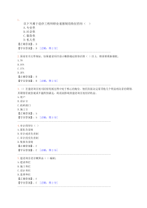 2013造价工程师继续教育考试题