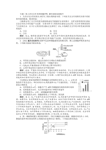 2015年高考总复习(第二轮)生物(渝闽专用)专题二第2讲光合作用和细胞呼吸课时演练知能提升