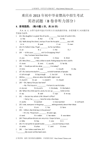 2013重庆中考英语B卷试题及答案word版