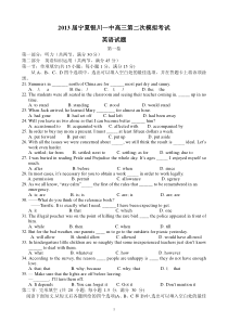 2013银川一中二模英语