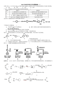 2015年高考有机化学整理