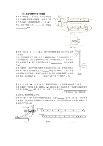 2015年高考物理力学实验题