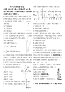 2015年高考理综全国卷二物理真题(辽宁理综物理)