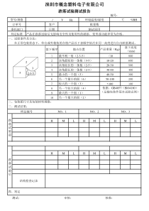 包装外箱跌落试验测试报告