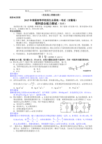 2015年高考真题(安徽卷)物理试题详尽解析(Word版)